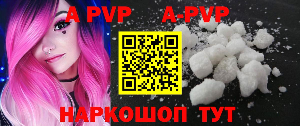 A-PVP VHQ  A-PVP Crystall  Избербаш 