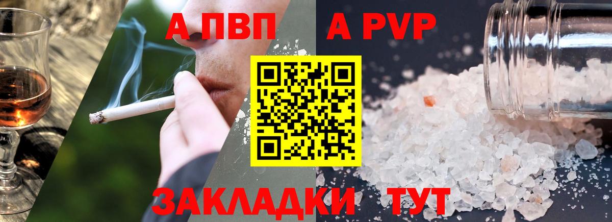 Альфа ПВП мука Избербаш