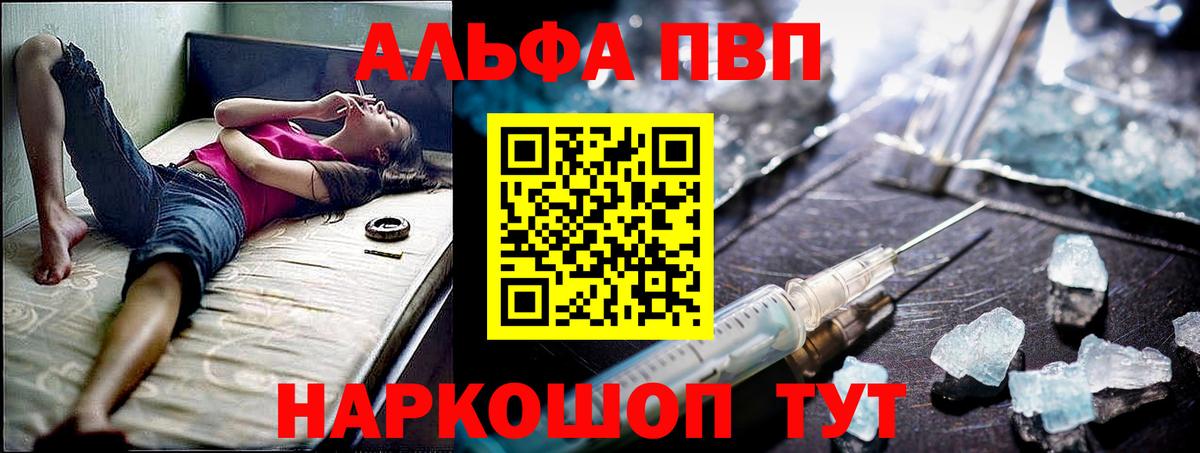 Alpha-PVP  Альфа ПВП СК КРИС  Избербаш  Вход с VPN  Альфа ПВП мука 