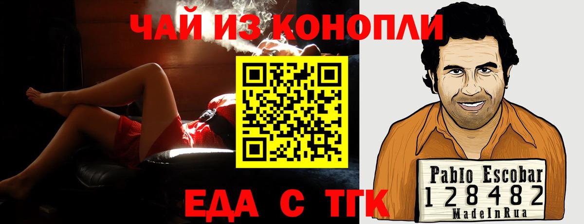 Еда ТГК марихуана Избербаш