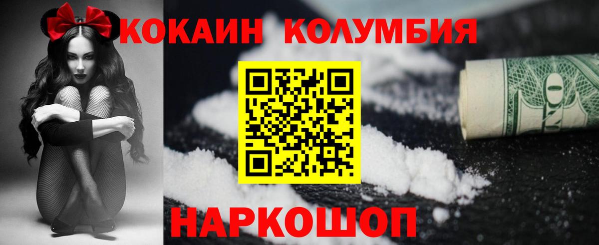 Cocaine Колумбийский  COCAIN Эквадор  Избербаш 
