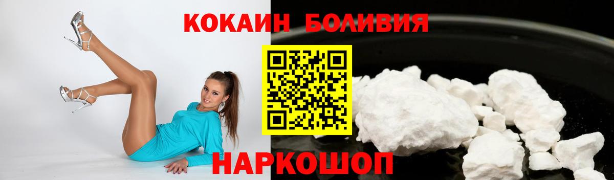 Избербаш  COCAIN Fish Scale  COCAIN  COCAIN 99%  Вход с VPN 