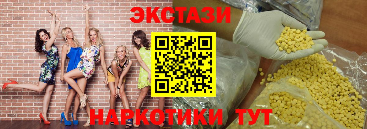 Экстази круглые  Вход с VPN  Избербаш  Ecstasy  ЭКСТАЗИ XTC 
