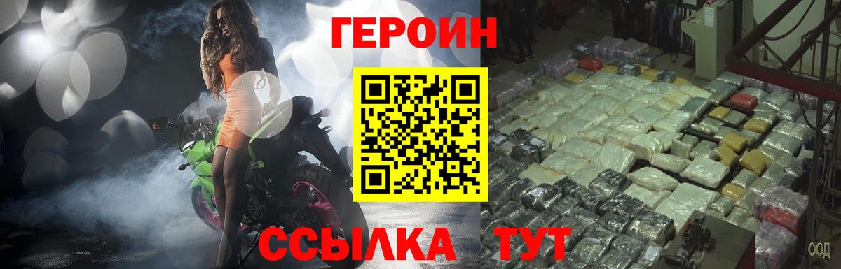 Героин  Вход с VPN  Избербаш  ГЕРОИН гречка 