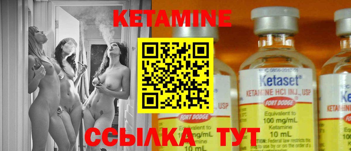 Кетамин VHQ Избербаш