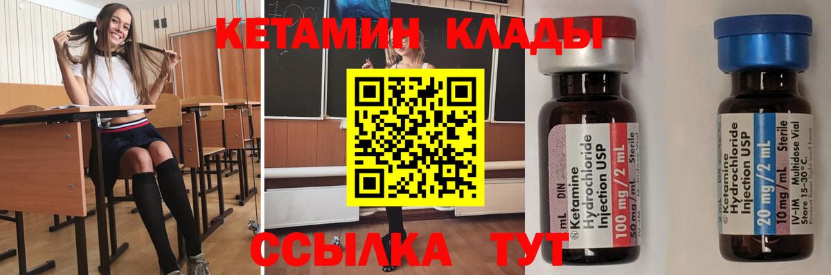 КЕТАМИН VHQ  Избербаш  Кетамин VHQ 