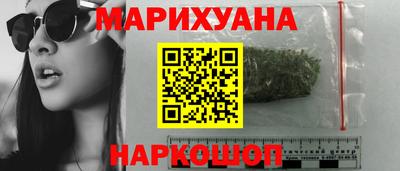марихуана Волжск