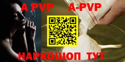 ALPHA-PVP Абинск