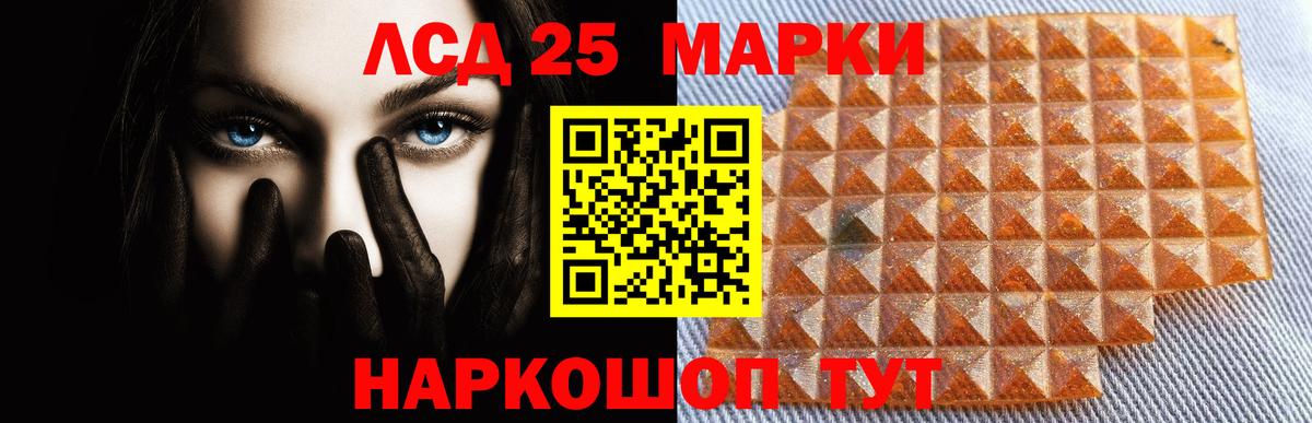 ЛСД экстази кислота  Вход с VPN  Лсд 25 экстази кислота  Избербаш 