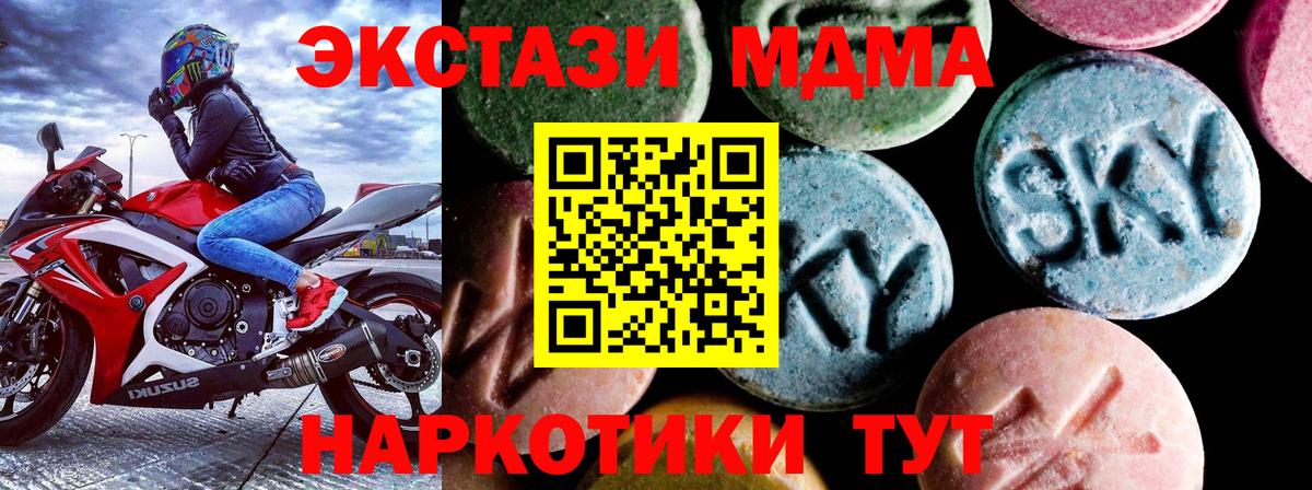 Избербаш  MDMA VHQ  МДМА кристаллы  Вход с VPN 