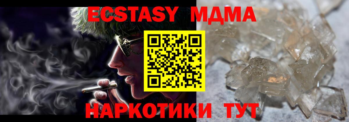 MDMA Molly Избербаш