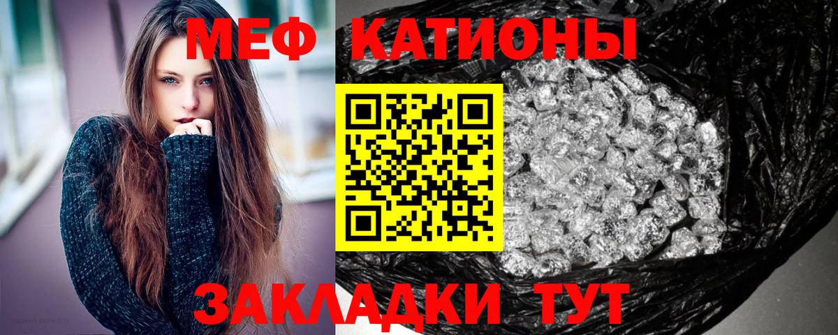 Меф мяу мяу мука Избербаш