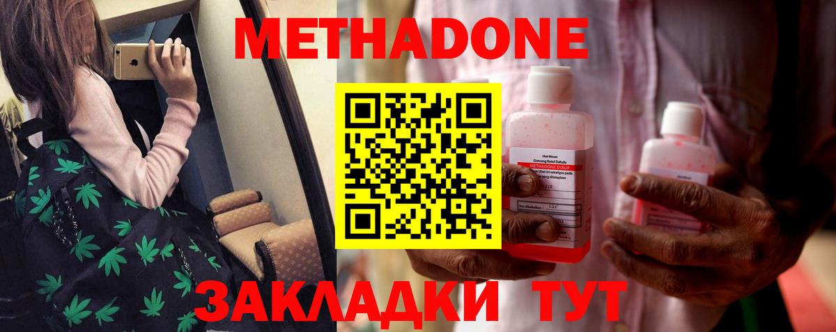 Метадон VHQ Избербаш