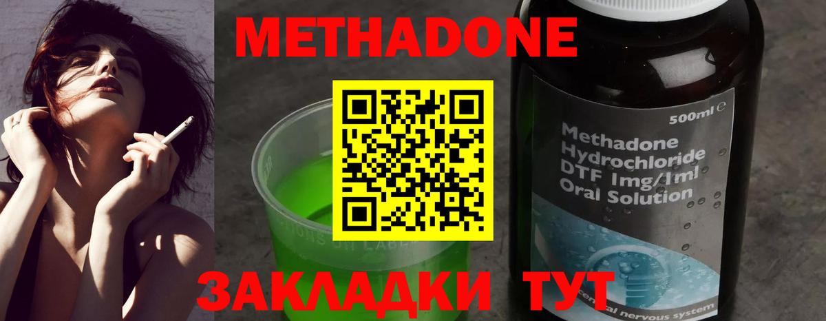 Избербаш  МЕТАДОН methadone  МЕТАДОН мёд  нарко площадка какой сайт  Вход с VPN 