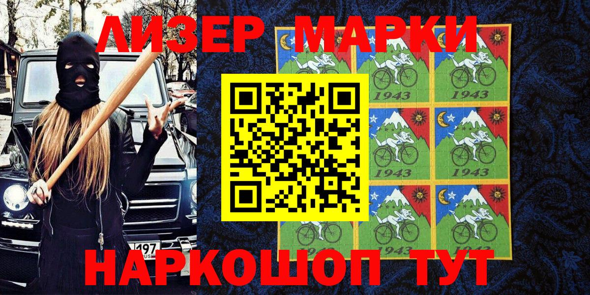 Избербаш  Марки N-bome  Марки NBOMe 1,5мг  Вход с VPN  Марки NBOMe 1,5мг 