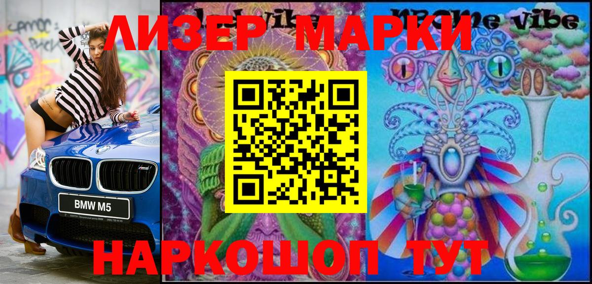 купить   Избербаш  Марки NBOMe 1500мкг 