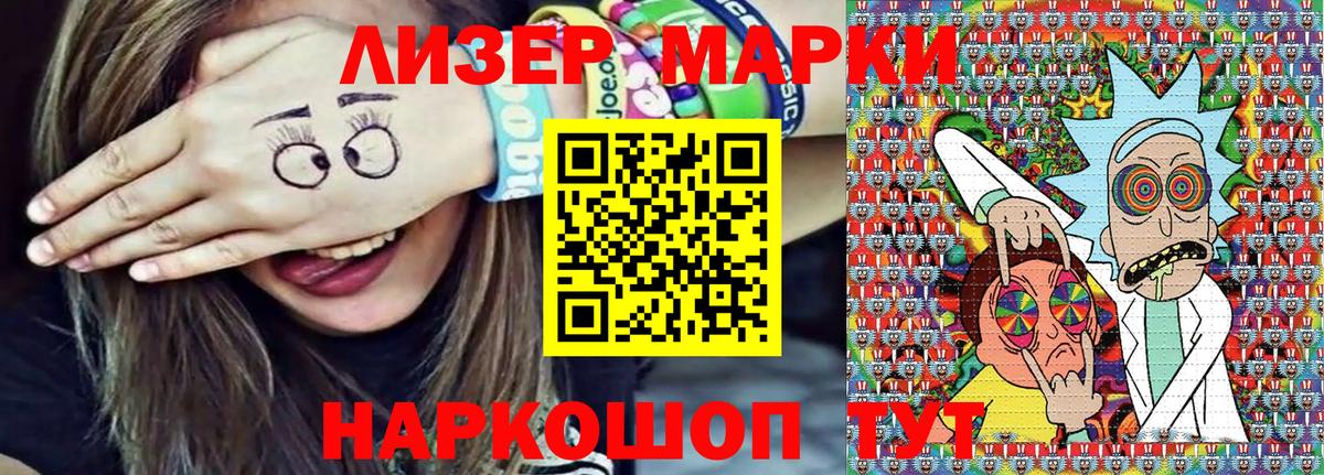 Наркотические марки 1500мкг Избербаш